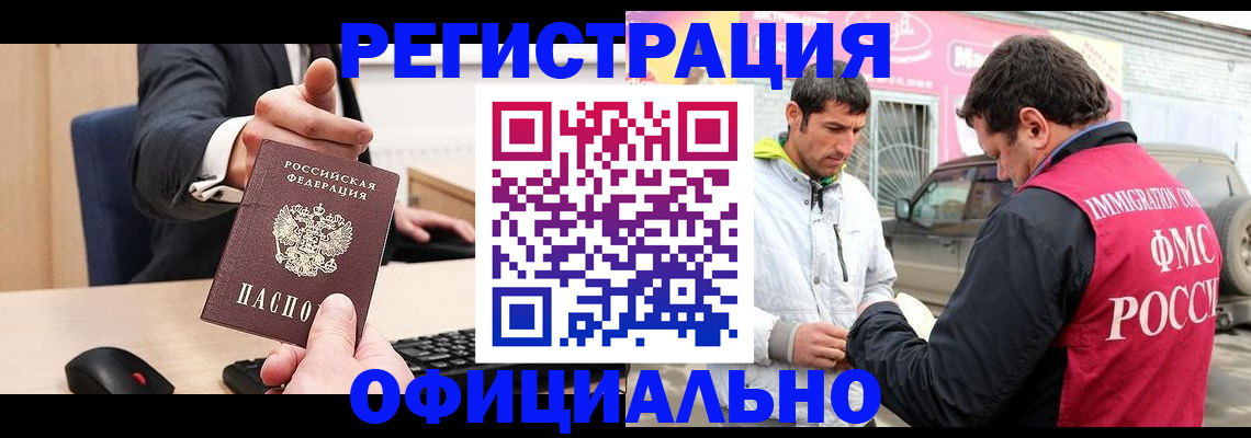 где прописаться в Горняке