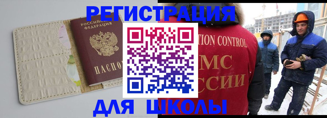 временная регистрация госуслуги в Горняке
