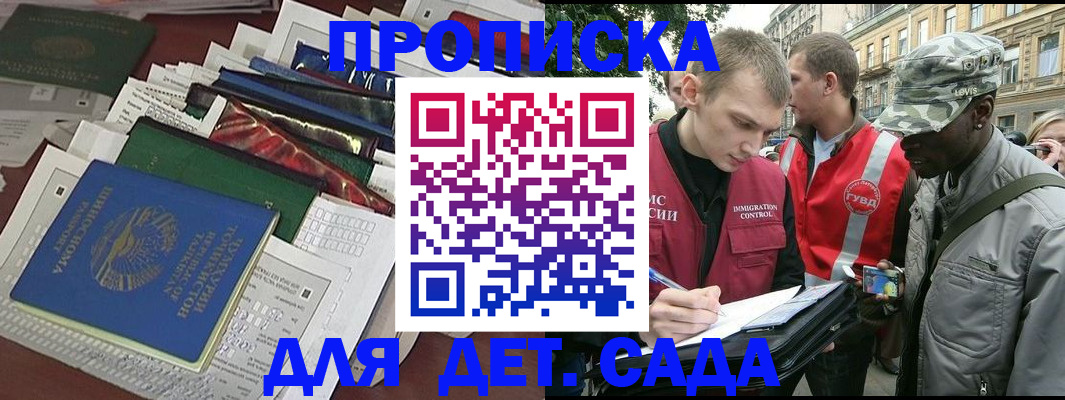 прописка для кредита в Горняке