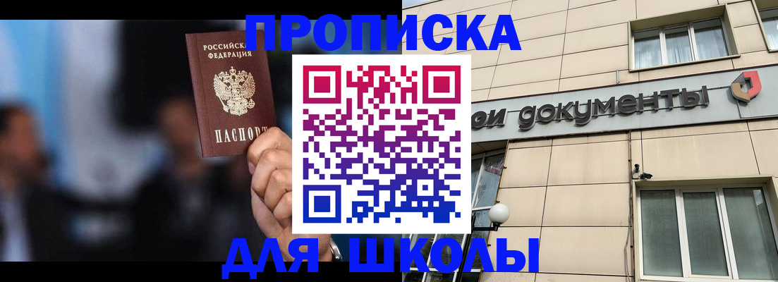 где прописаться в Горняке