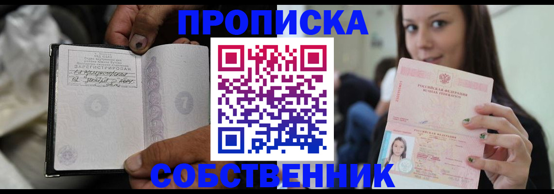 регистрация в Горняке